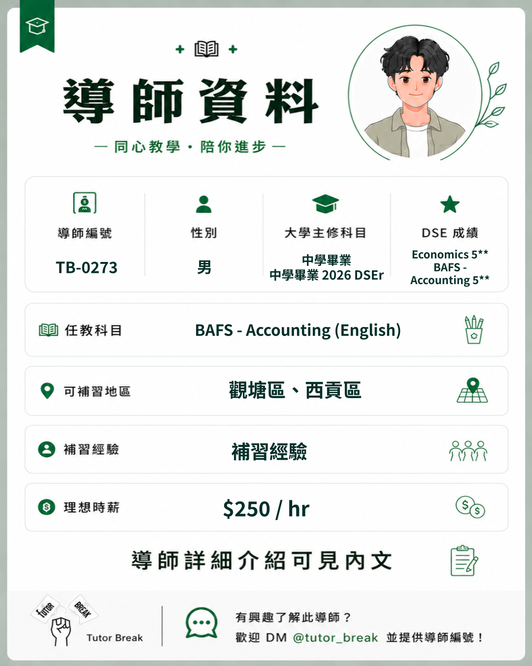 TB-0273 approved tutor poster