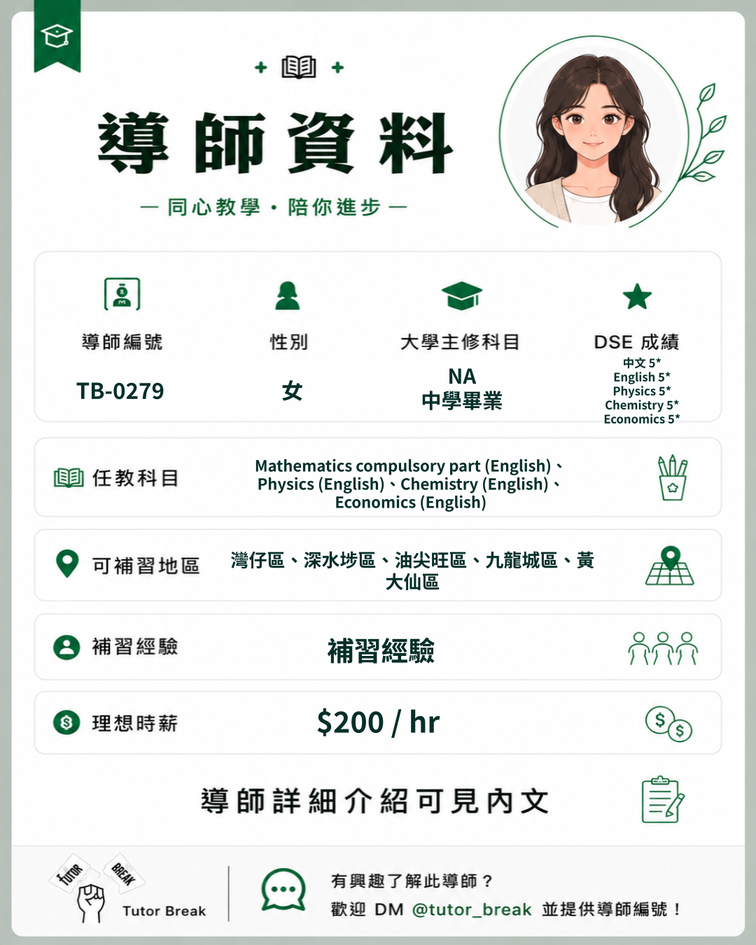 TB-0279 approved tutor poster