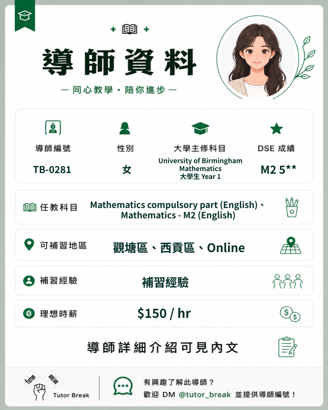 TB-0281 approved tutor poster